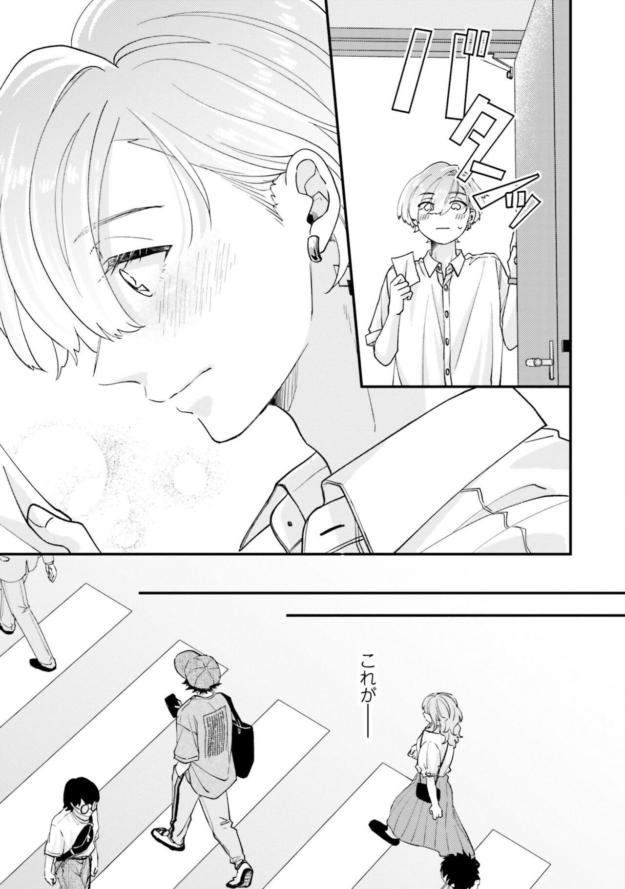 Gachikoi BL Anthology - Page 45