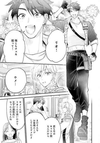 Gachikoi BL Anthology 9