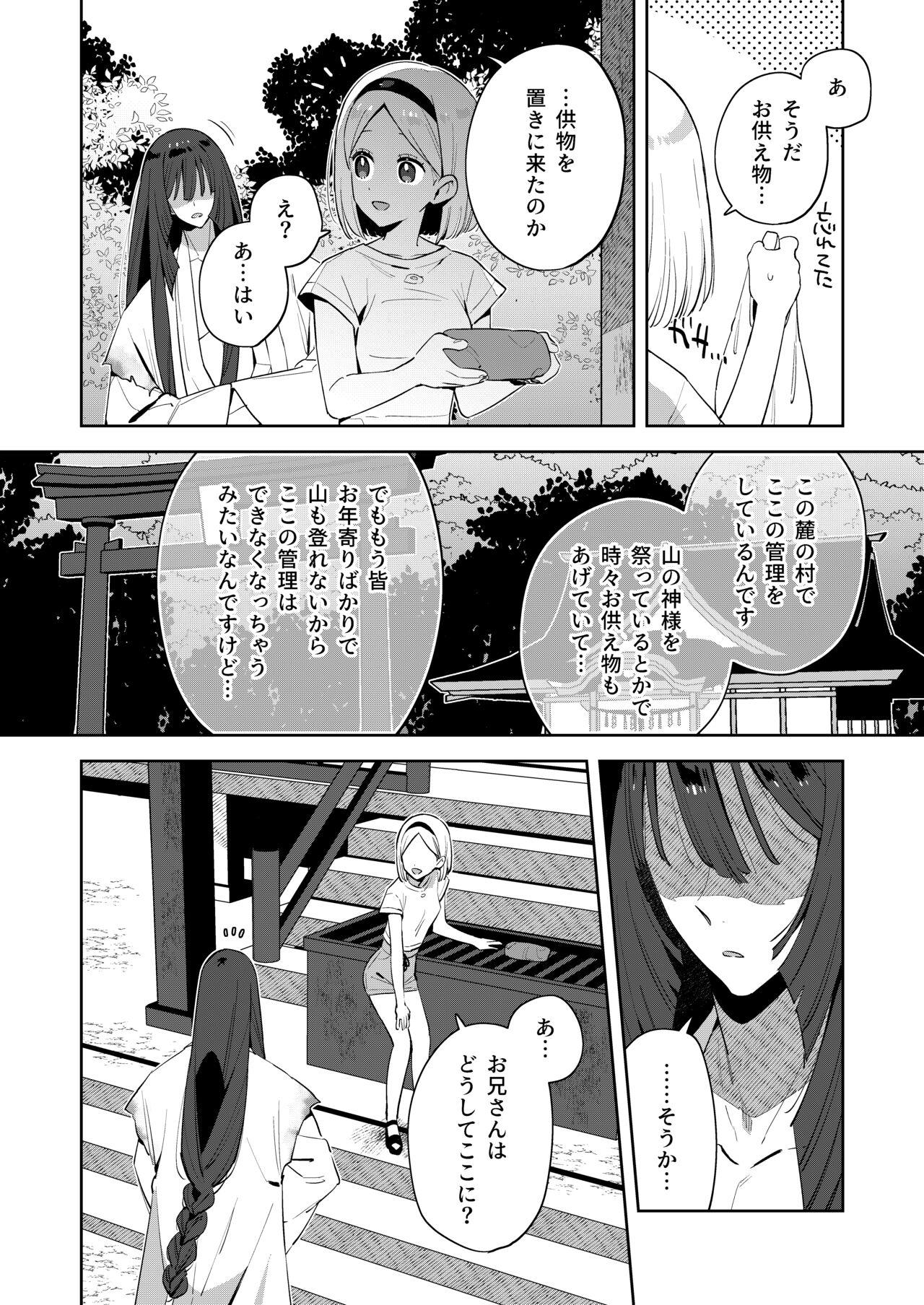 [imotare (moyori)] Mukashi Issho ni Asonda Onii-chan to Saikai shitara Jitsu wa Yama no Kami-sama de Ki ni Irarete ita Watashi wa Mechakucha ni Dekiai sarechau Hanashi [Digital] 22