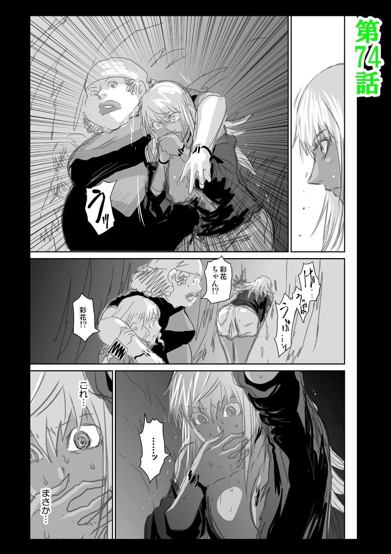 Chijou Hyakkai R18 Ch56-60地上100層 - Page 267