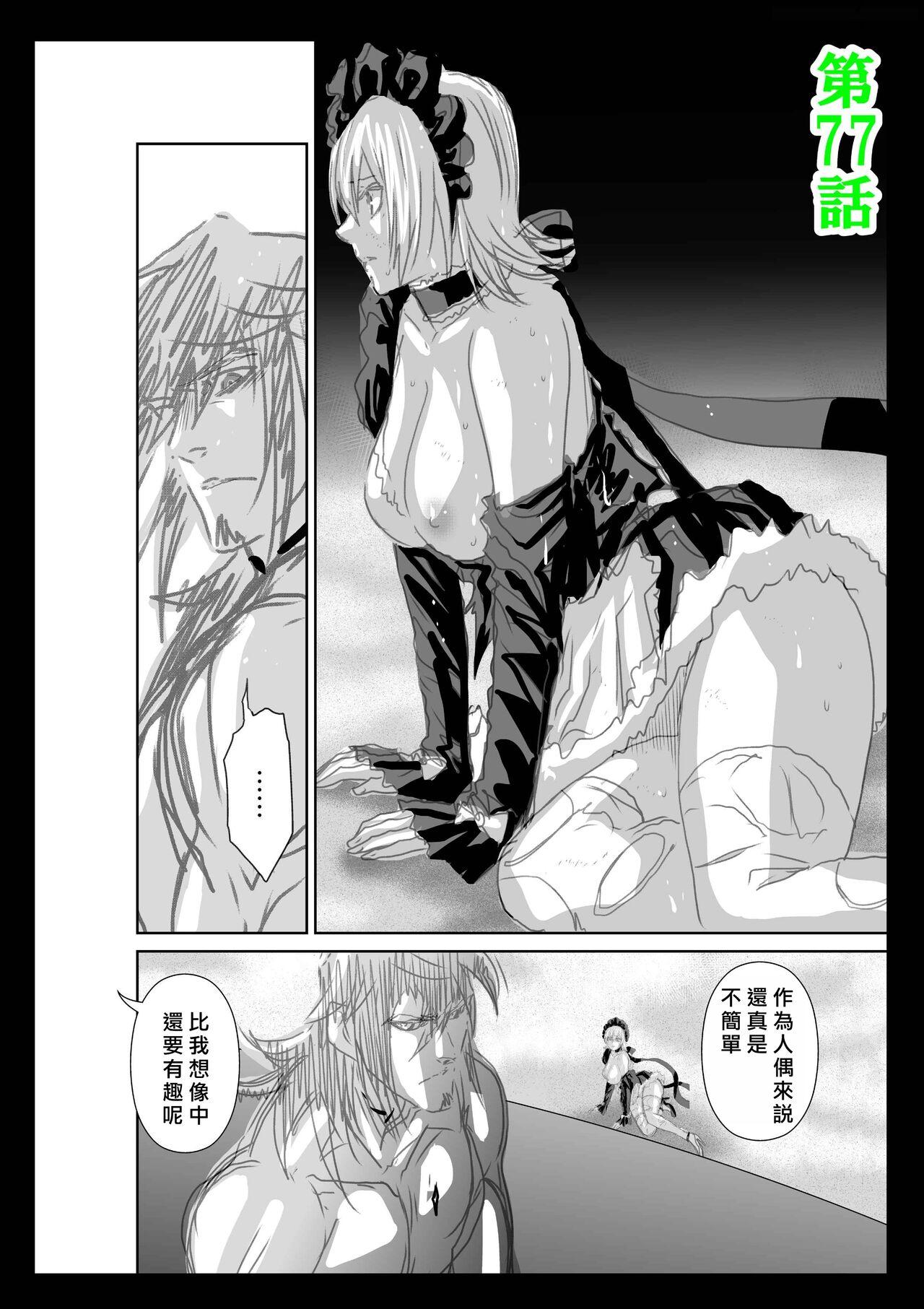 Chijou Hyakkai R18 Ch56-60地上100層 - Page 270