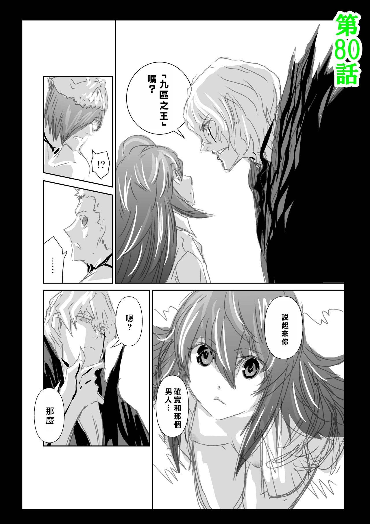 Chijou Hyakkai R18 Ch56-60地上100層 - Page 275