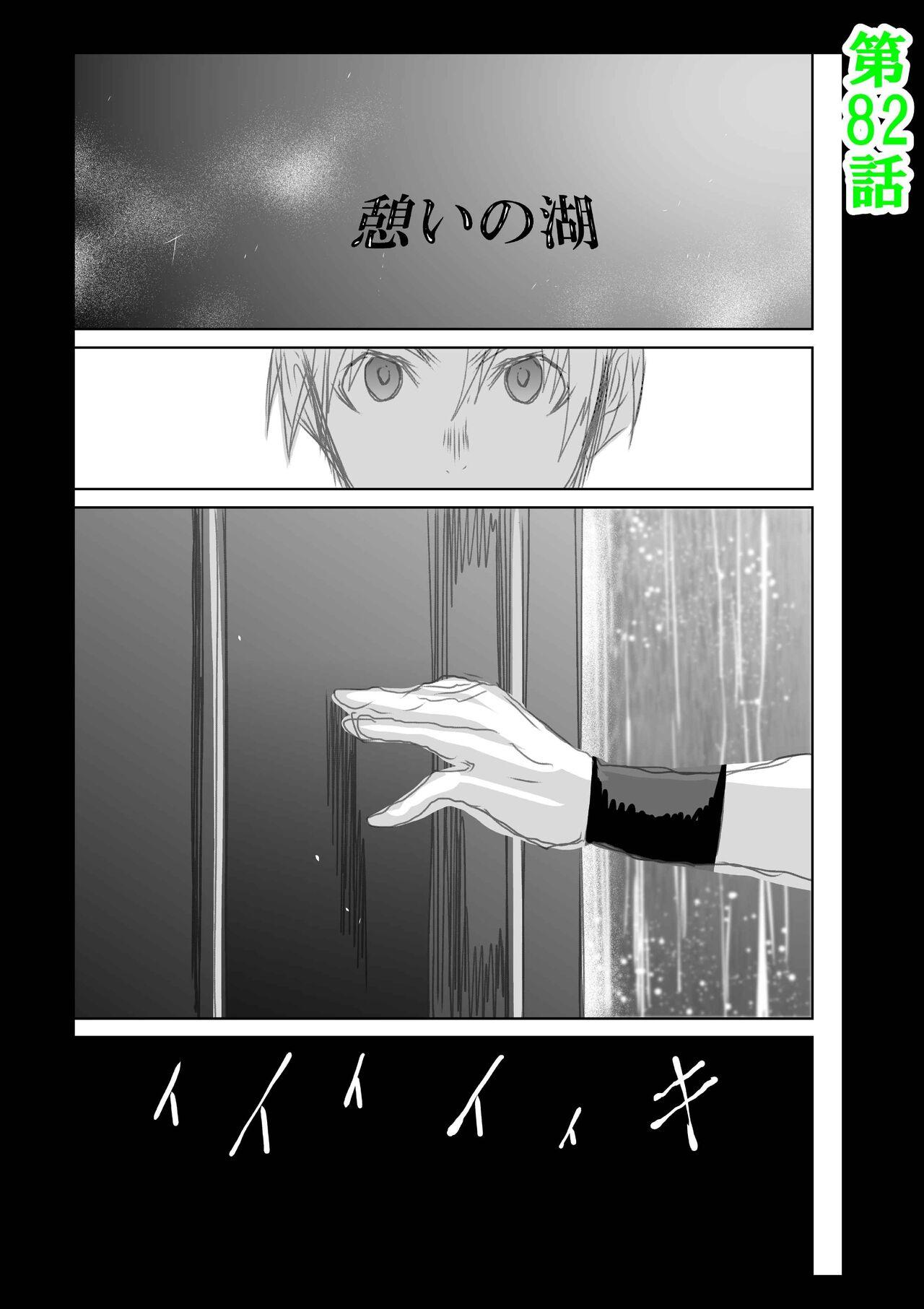 Chijou Hyakkai R18 Ch56-60地上100層 - Page 276
