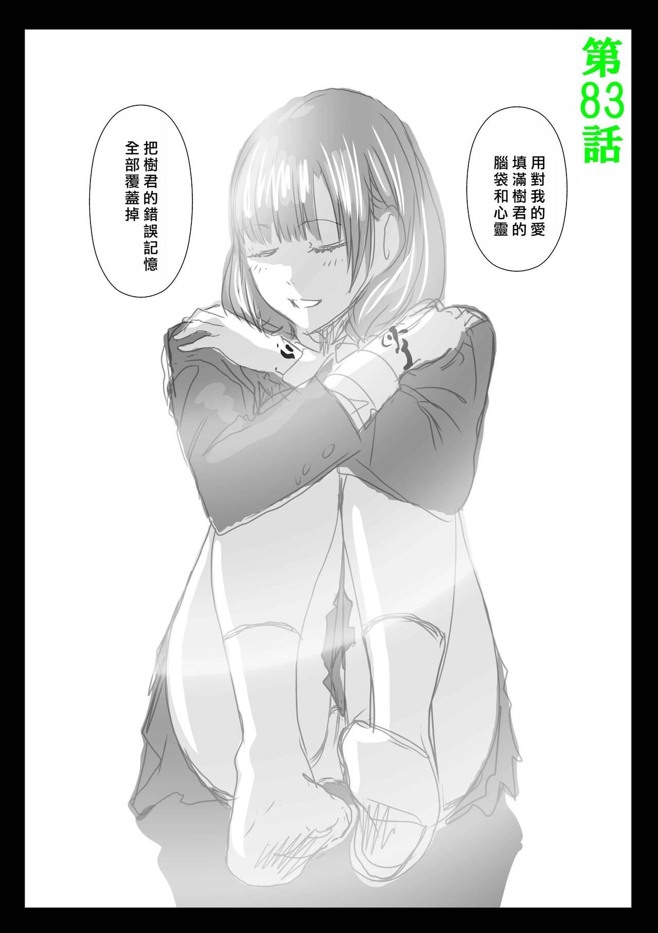 Chijou Hyakkai R18 Ch56-60地上100層 - Page 277
