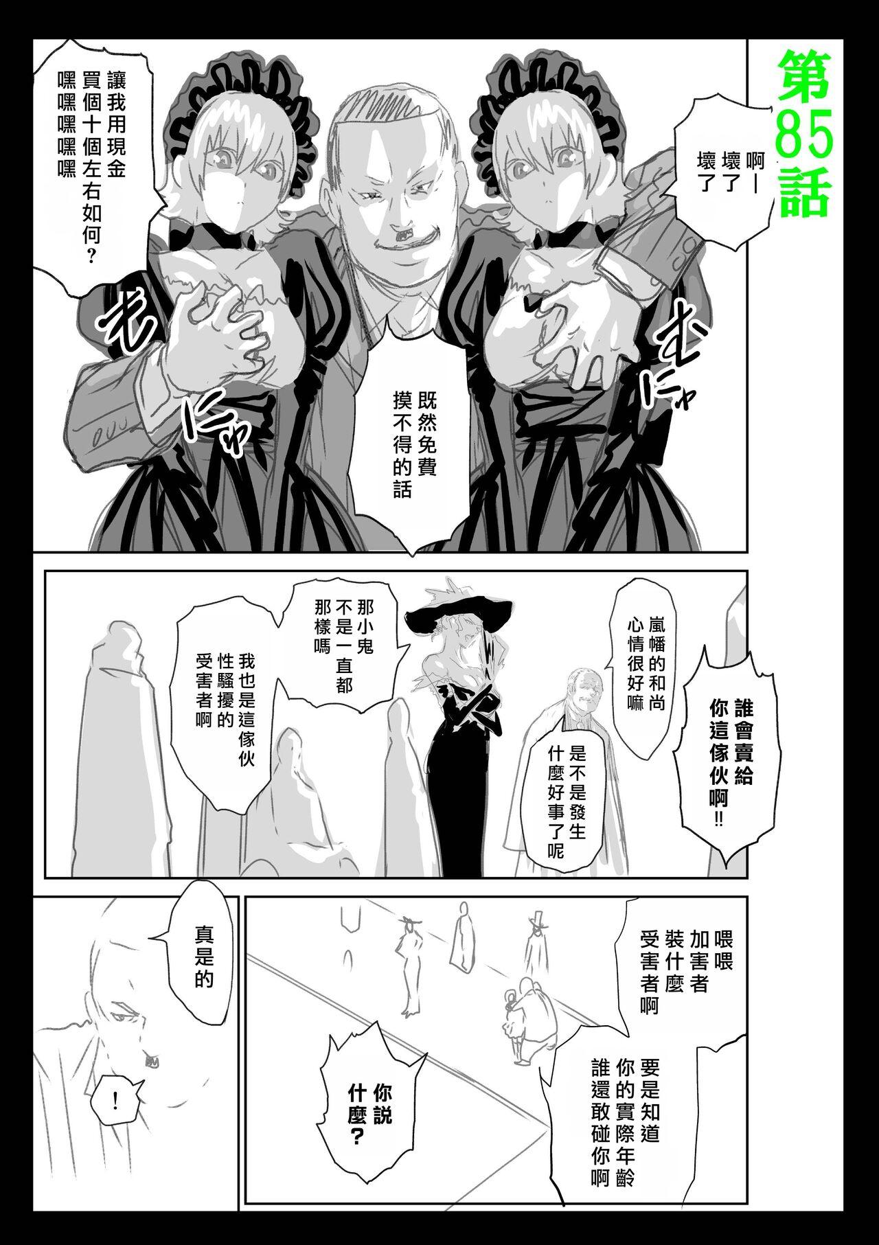 Chijou Hyakkai R18 Ch56-60地上100層 - Page 284