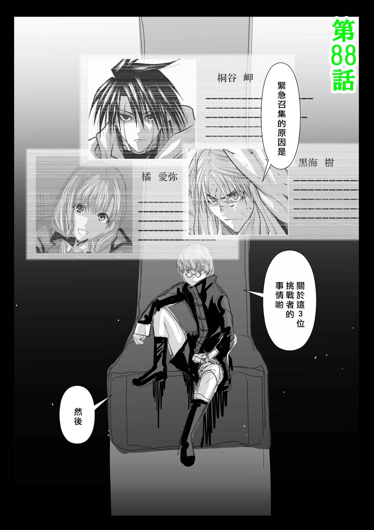 Chijou Hyakkai R18 Ch56-60地上100層 - Page 285