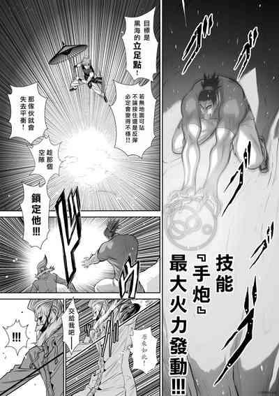 Chijou Hyakkai R18 Ch56-60地上100層 6