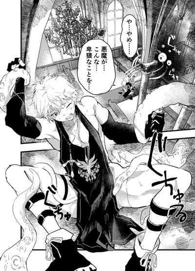 Minarai Futsumashi no Mesu Ochi Exorcism 5