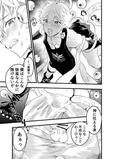 Minarai Futsumashi no Mesu Ochi Exorcism 8