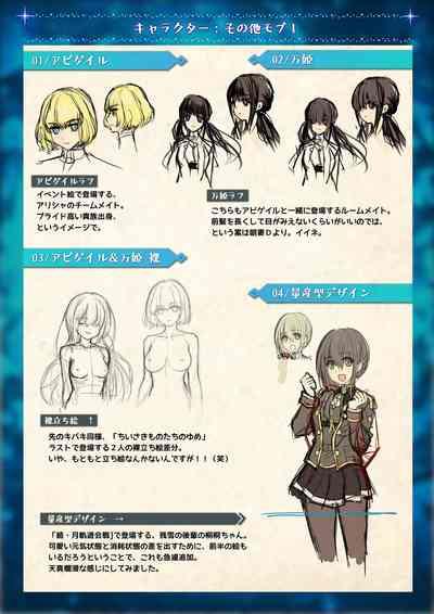 Mahou Shoujo Shoumou Sensen Another Record Artbook 10