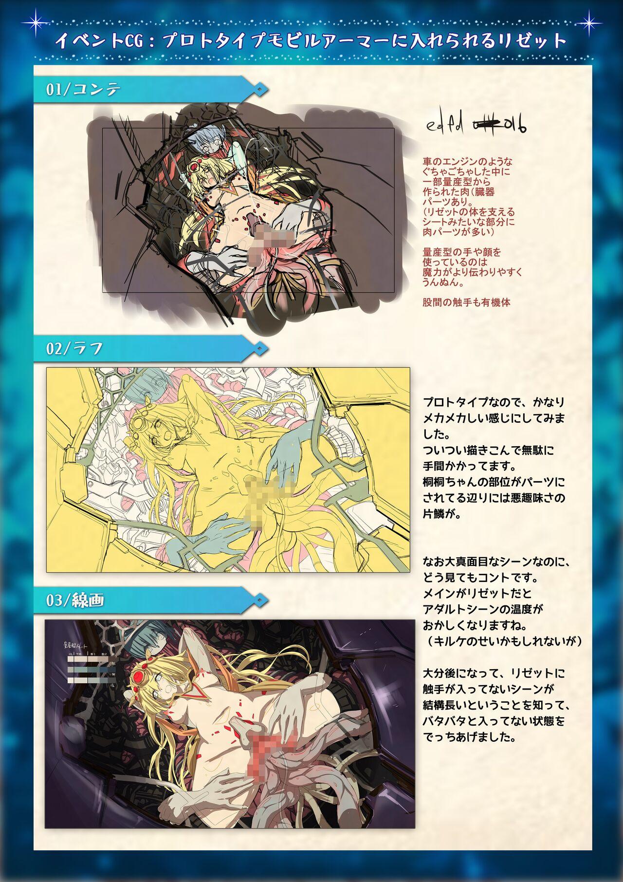 Mahou Shoujo Shoumou Sensen Another Record Artbook 29