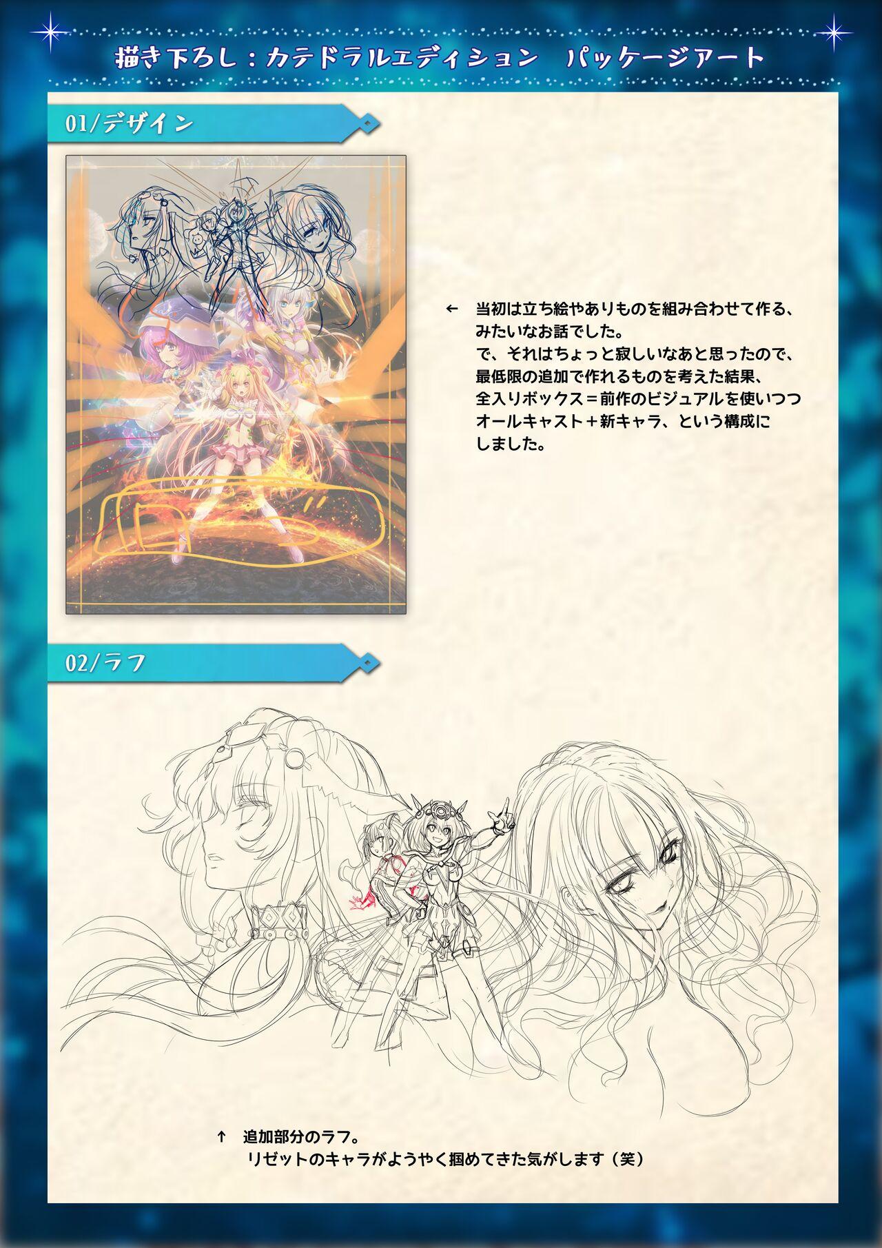 Mahou Shoujo Shoumou Sensen Another Record Artbook 46