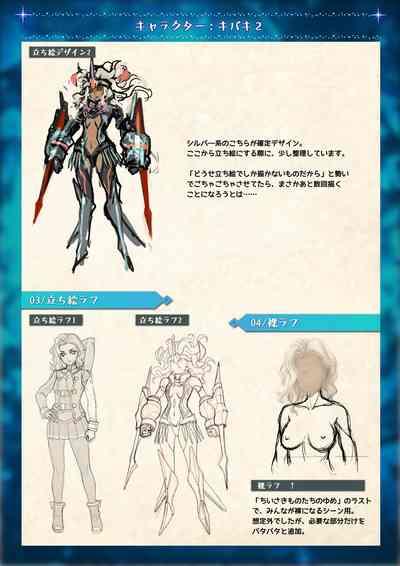 Mahou Shoujo Shoumou Sensen Another Record Artbook 5