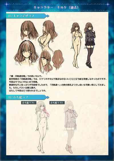 Mahou Shoujo Shoumou Sensen Another Record Artbook 6