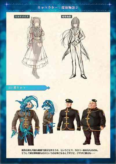Mahou Shoujo Shoumou Sensen Another Record Artbook 8