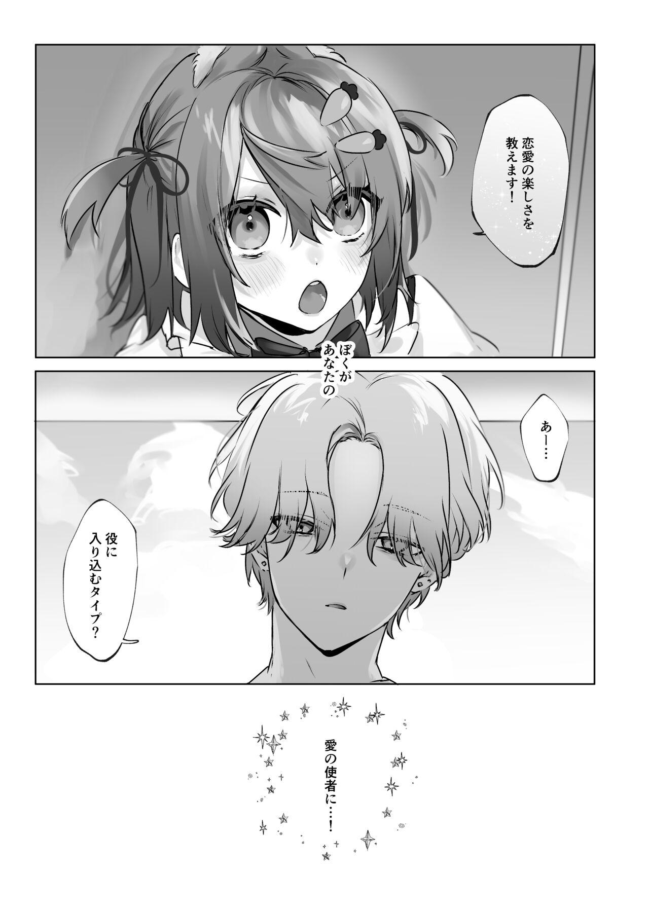 Usa Usa Tenshi no Renai Shiken - Page 12