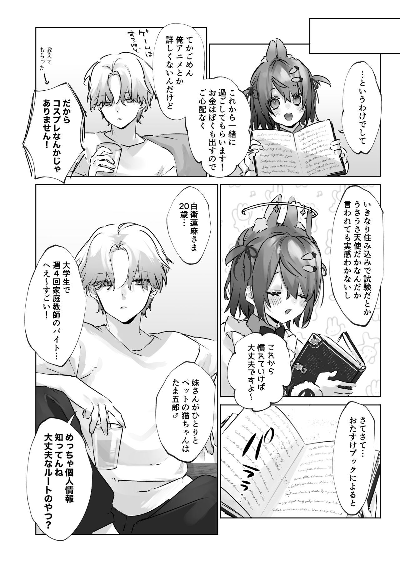 Usa Usa Tenshi no Renai Shiken - Page 13