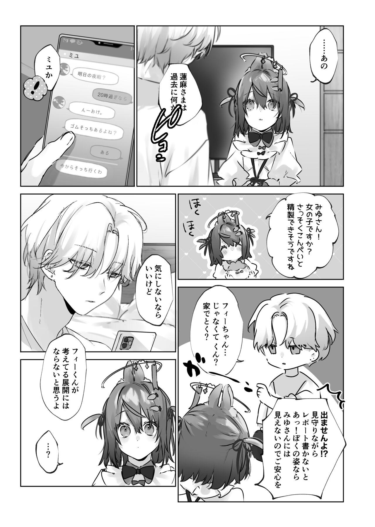 Usa Usa Tenshi no Renai Shiken - Page 16