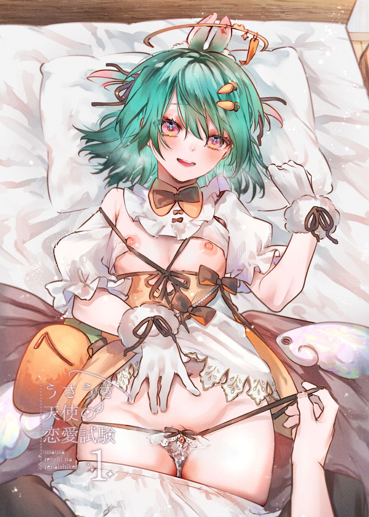[ritaomochi (rita)] うさうさ天使の恋愛試験 [DL版] - Hentaiaz.com - 2