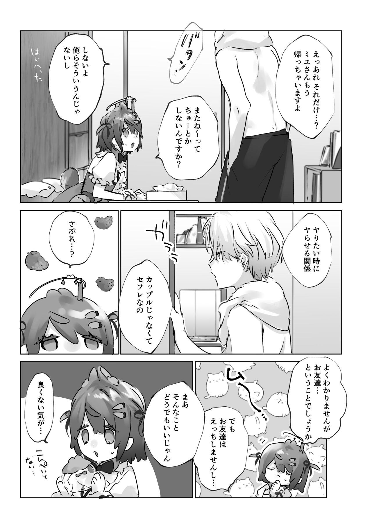 Usa Usa Tenshi no Renai Shiken - Page 20