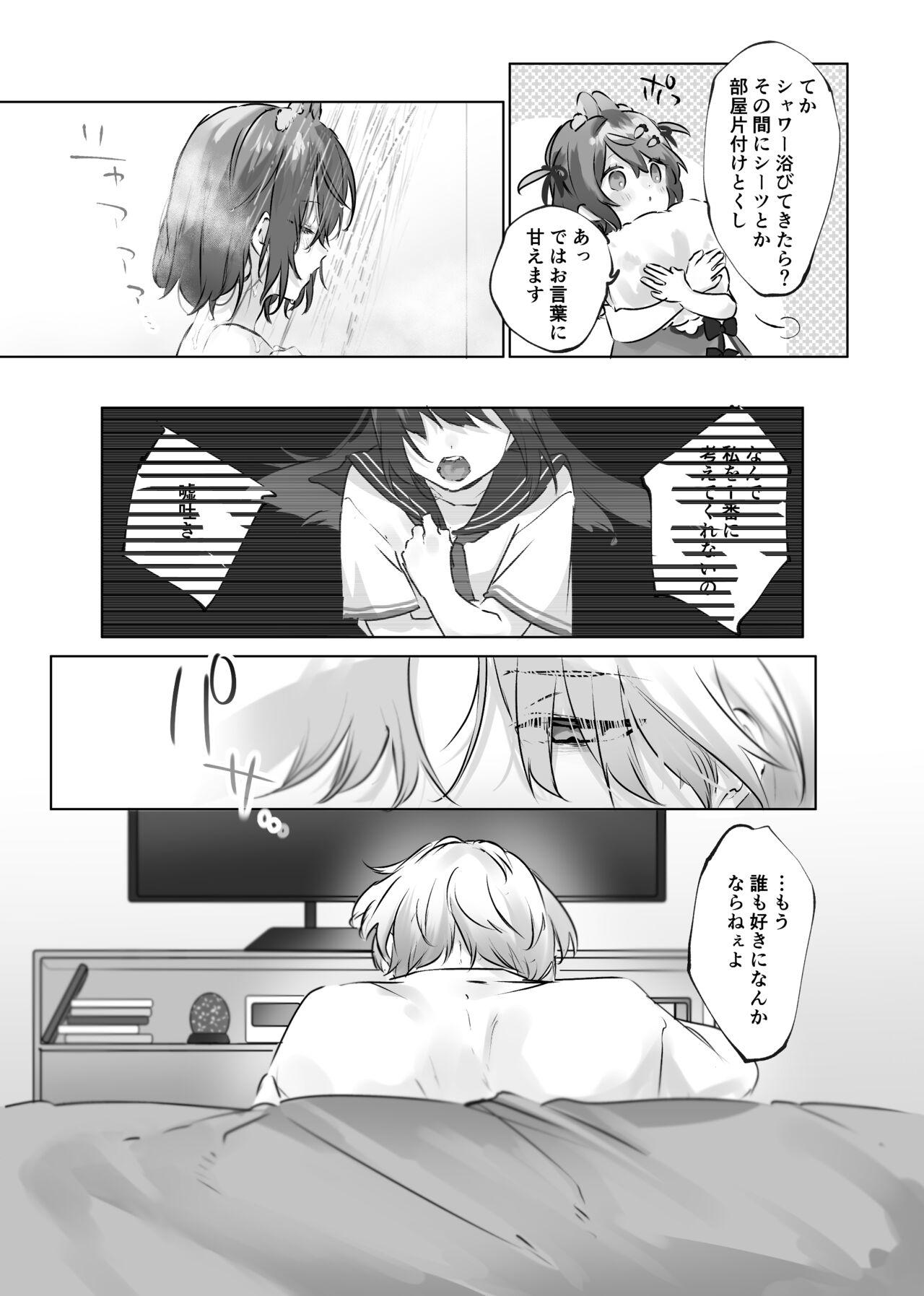 Usa Usa Tenshi no Renai Shiken - Page 24