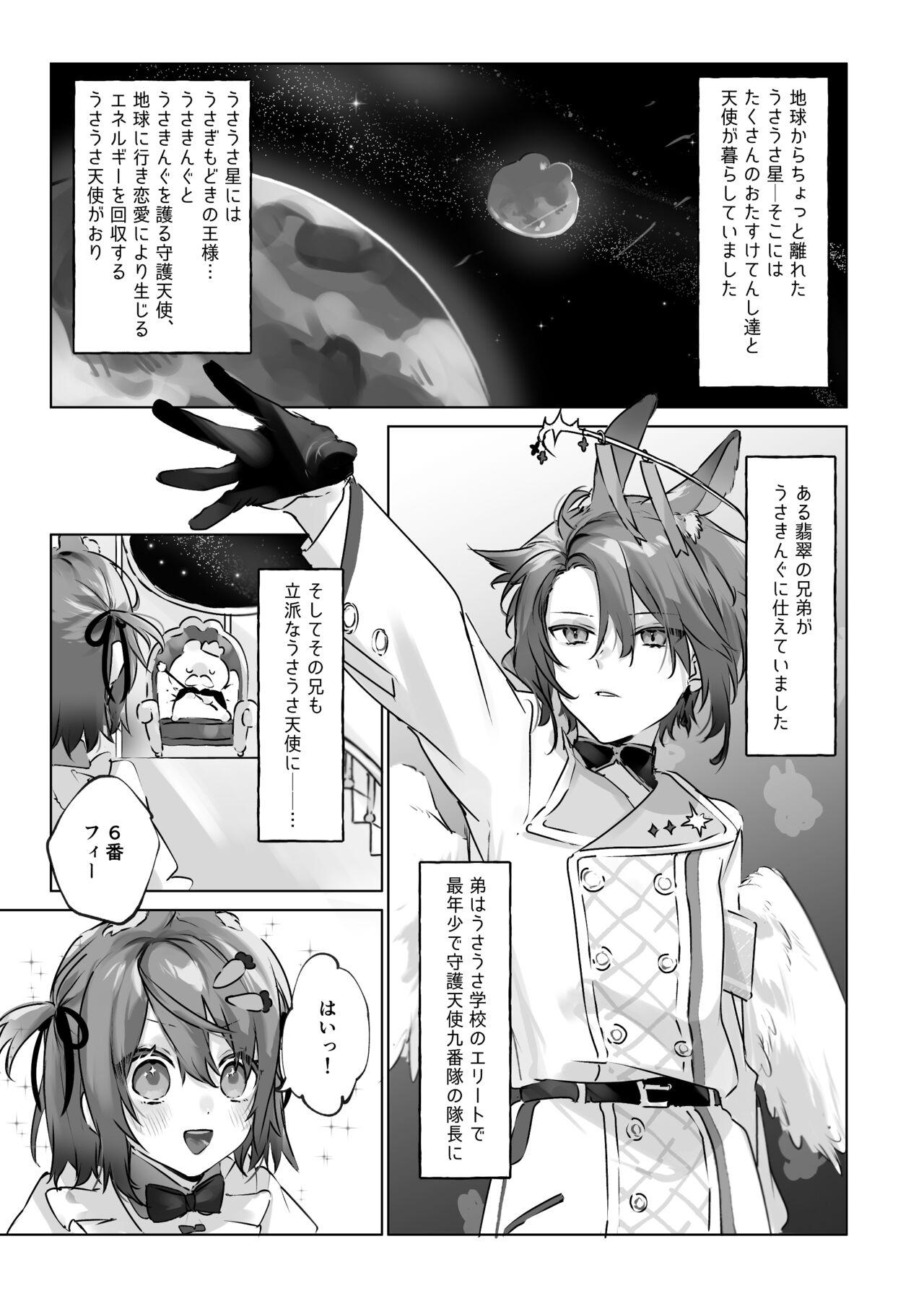 Usa Usa Tenshi no Renai Shiken - Page 4