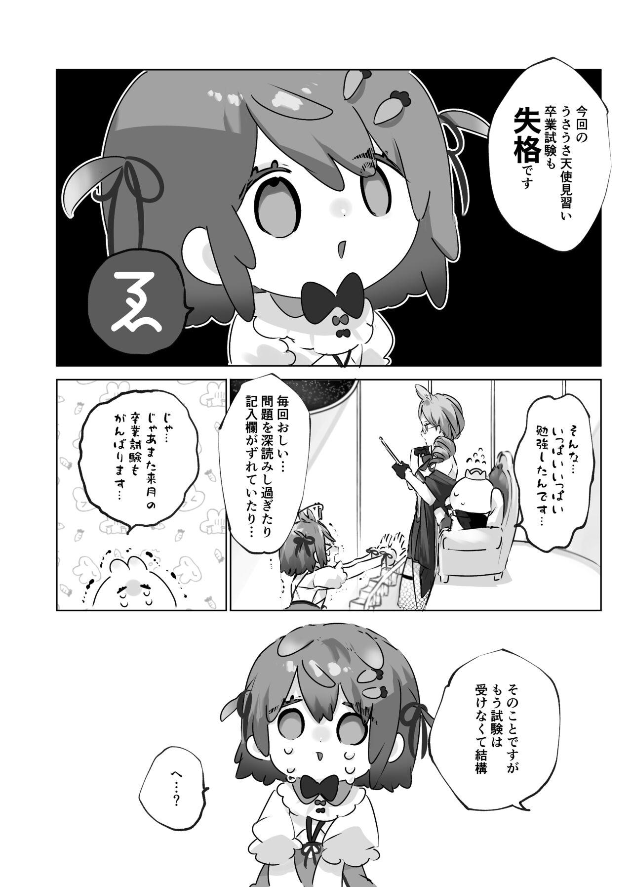 Usa Usa Tenshi no Renai Shiken - Page 5