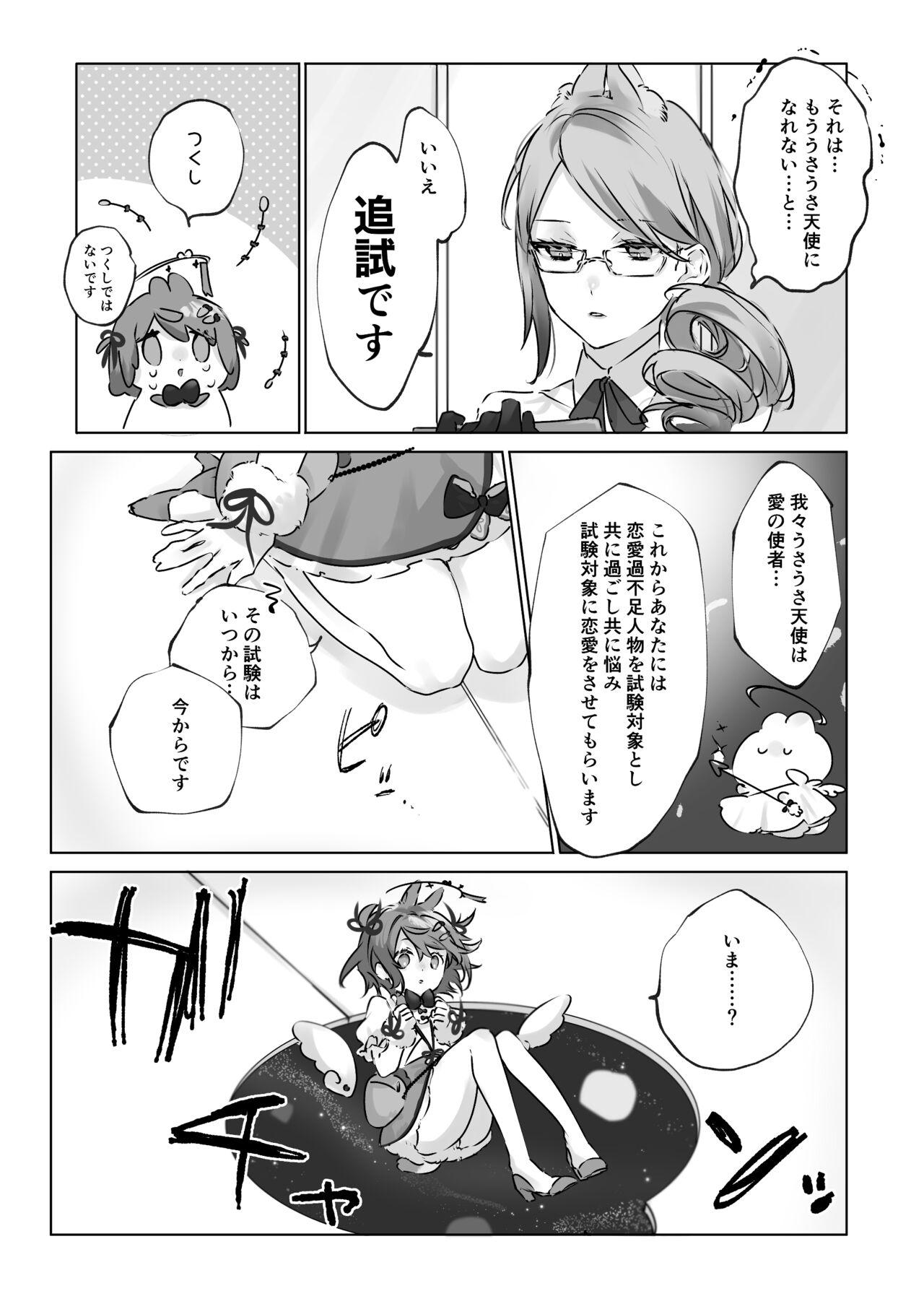 Usa Usa Tenshi no Renai Shiken - Page 6