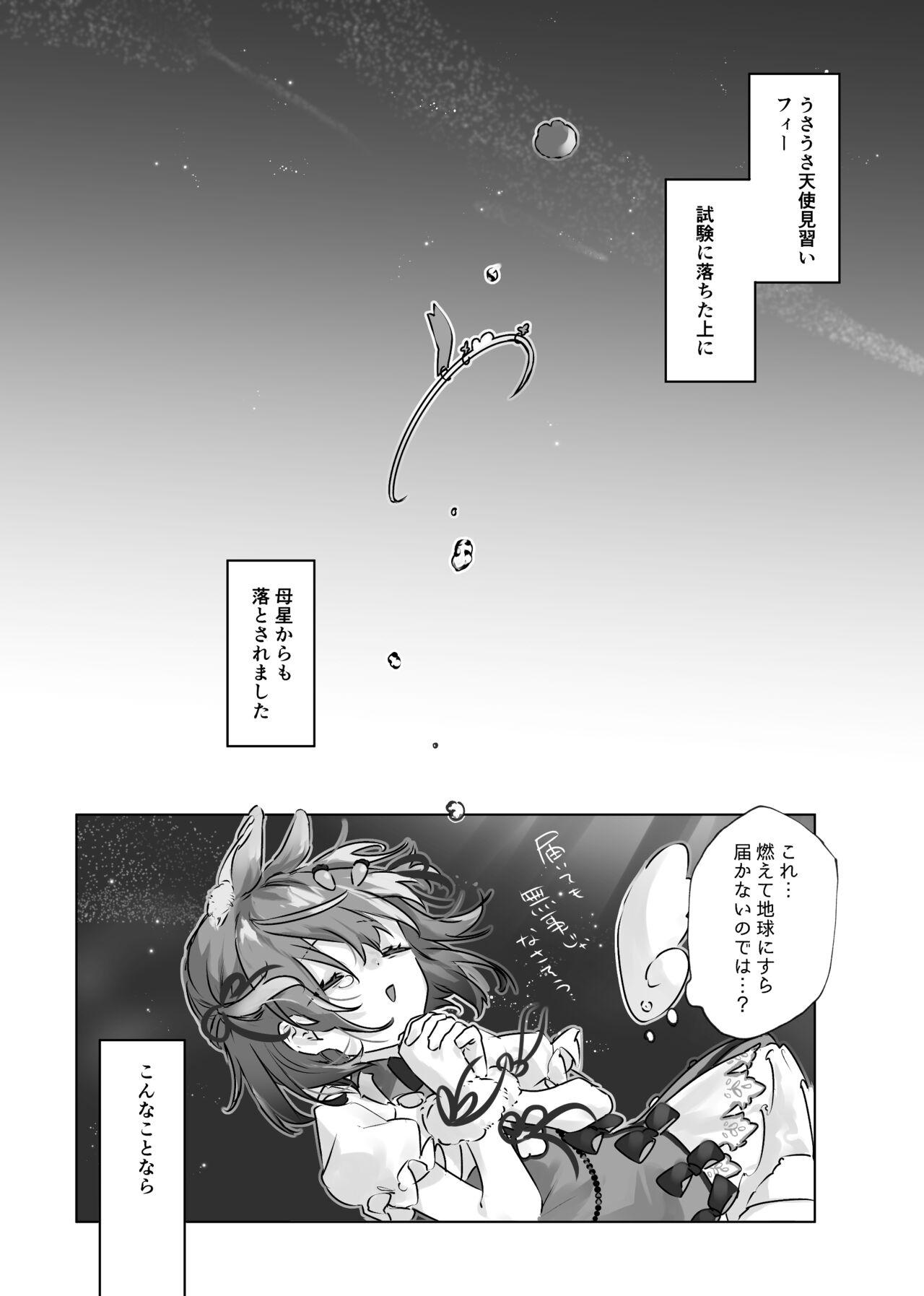 Usa Usa Tenshi no Renai Shiken - Page 8