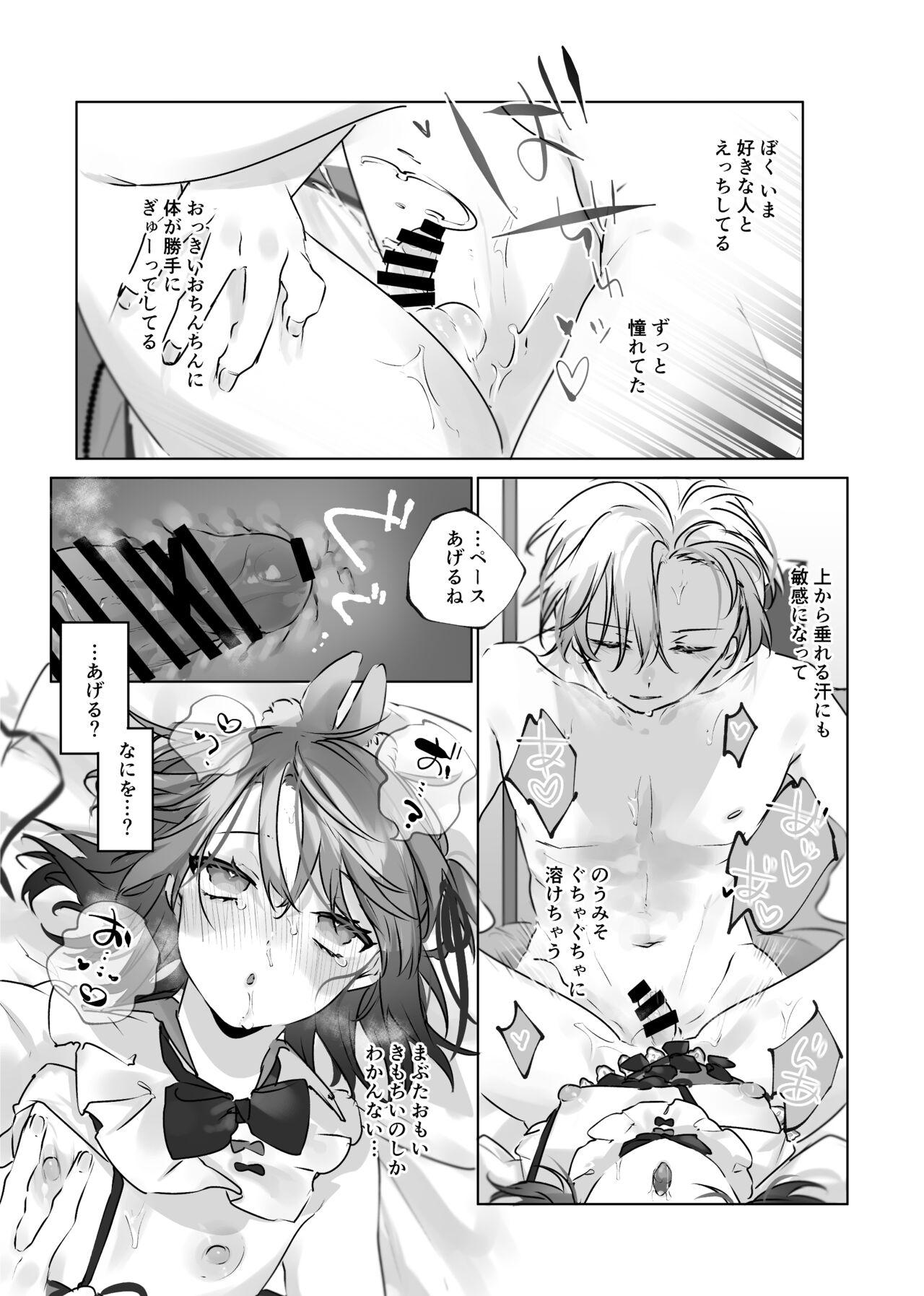 Usa Usa Tenshi no Renai Shiken - Page 88