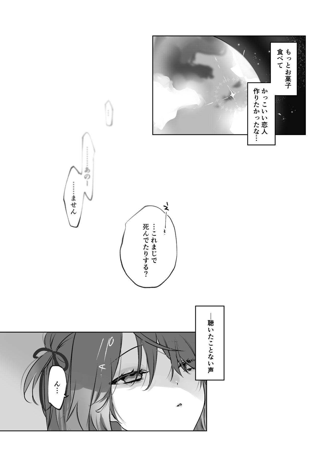 Usa Usa Tenshi no Renai Shiken - Page 9