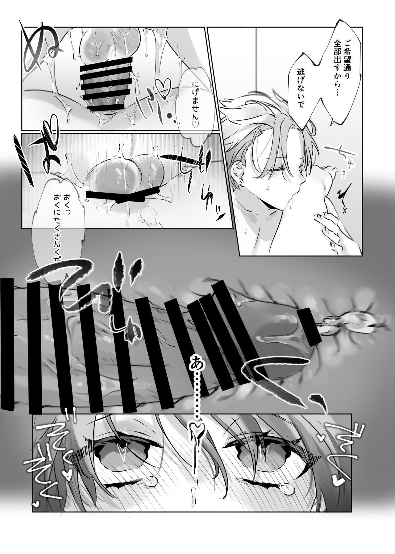 Usa Usa Tenshi no Renai Shiken - Page 90