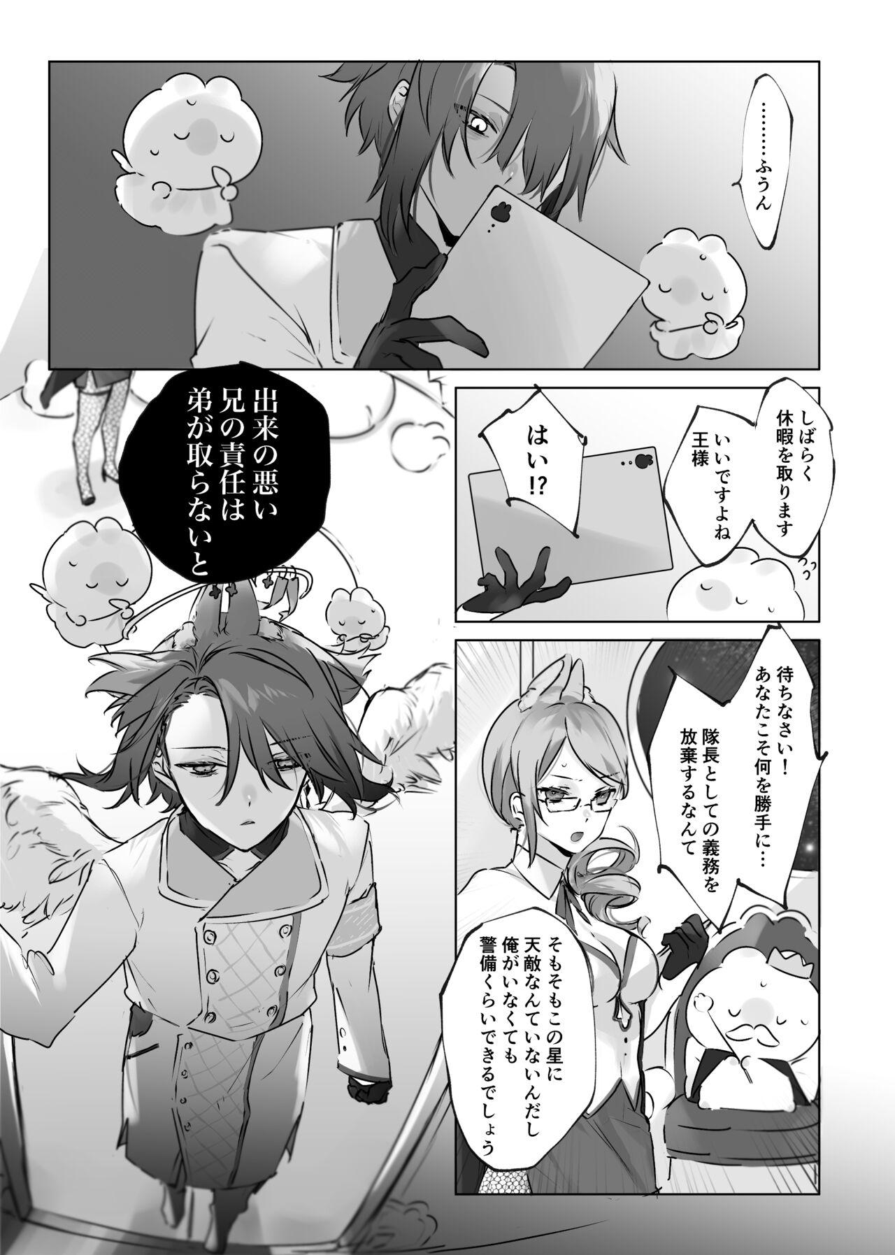 Usa Usa Tenshi no Renai Shiken - Page 96