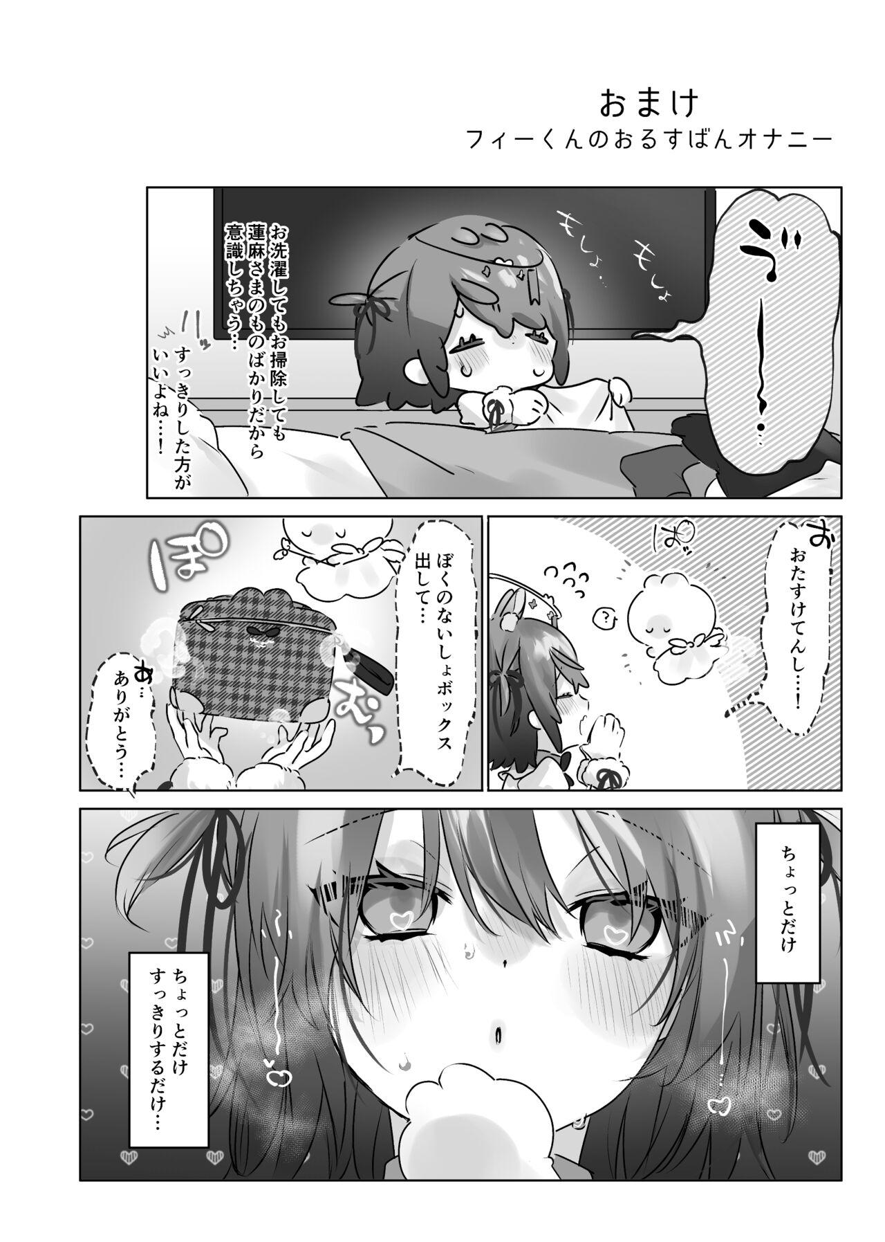 Usa Usa Tenshi no Renai Shiken - Page 97