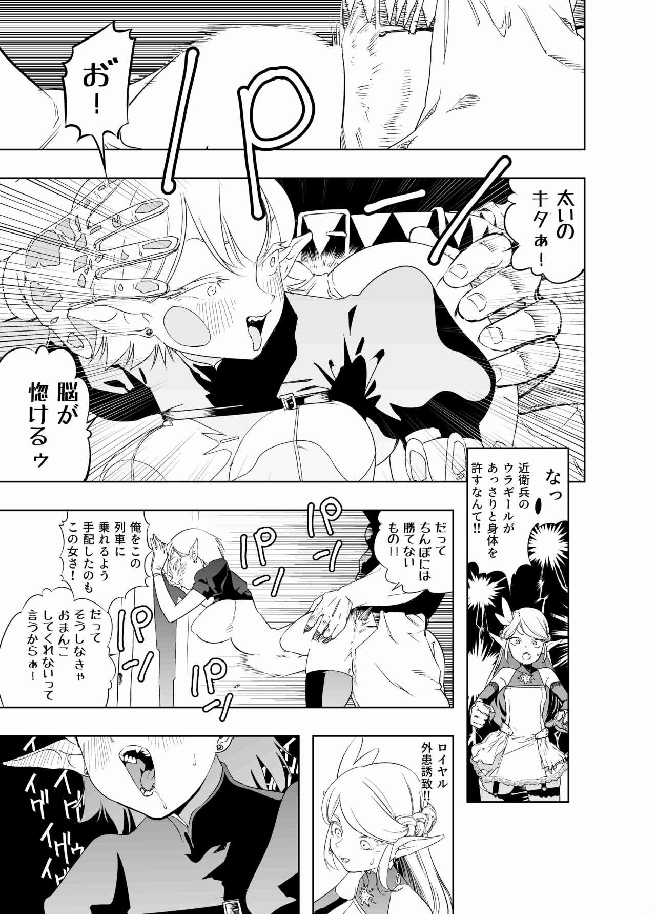 Royal Omanko Tanetsuke EX Press - Royal Pussy Impregnation Express - Page 10