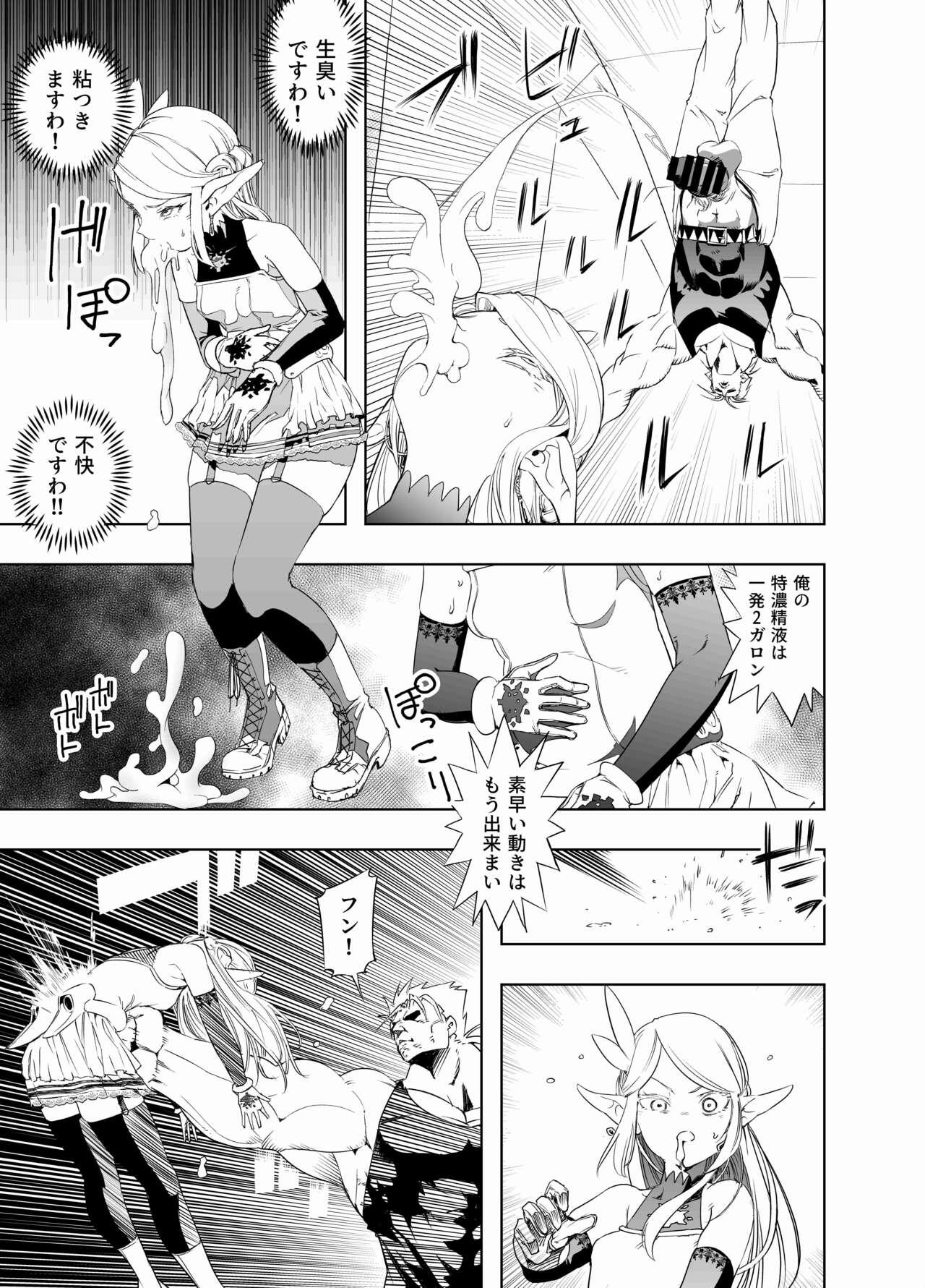 Royal Omanko Tanetsuke EX Press - Royal Pussy Impregnation Express - Page 14