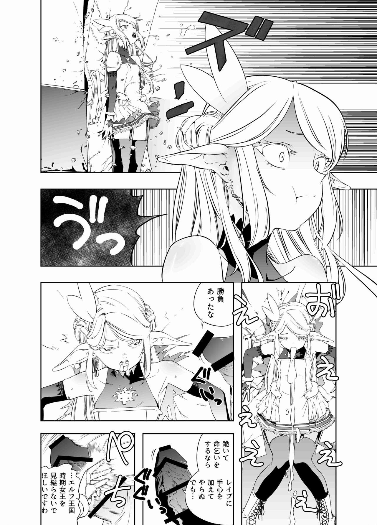 Royal Omanko Tanetsuke EX Press - Royal Pussy Impregnation Express - Page 15