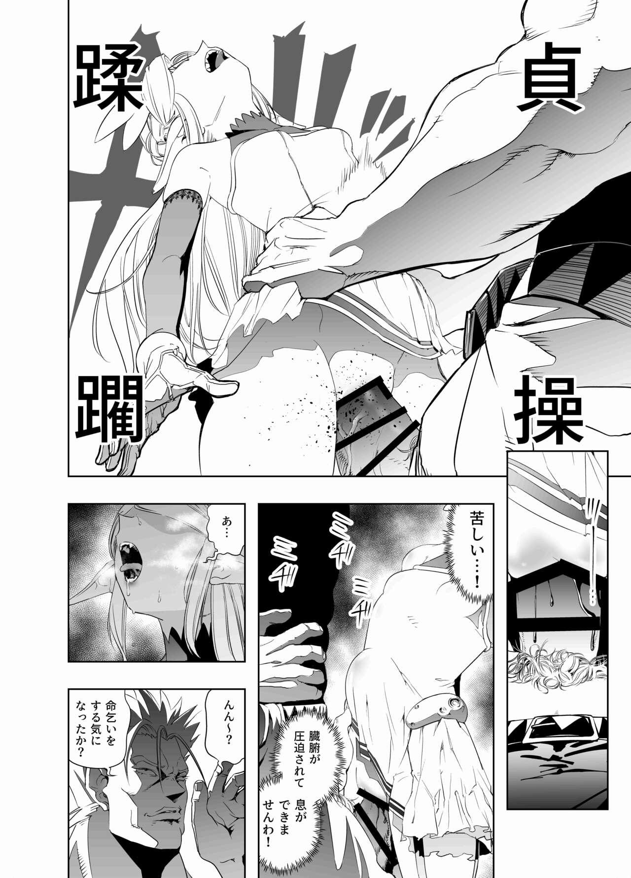 Royal Omanko Tanetsuke EX Press - Royal Pussy Impregnation Express - Page 17