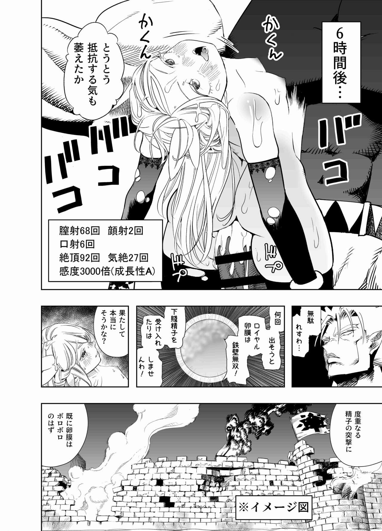 Royal Omanko Tanetsuke EX Press - Royal Pussy Impregnation Express - Page 35