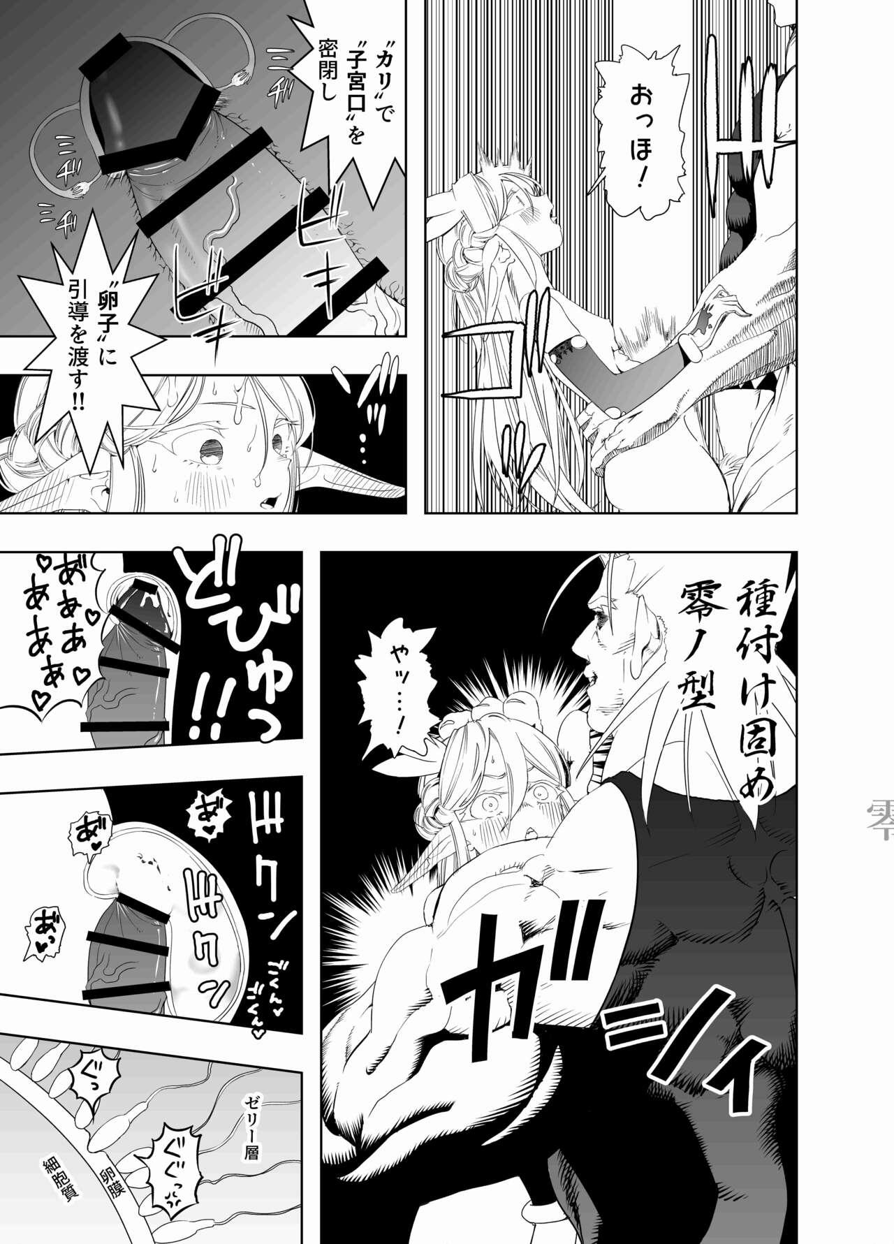 Royal Omanko Tanetsuke EX Press - Royal Pussy Impregnation Express - Page 36