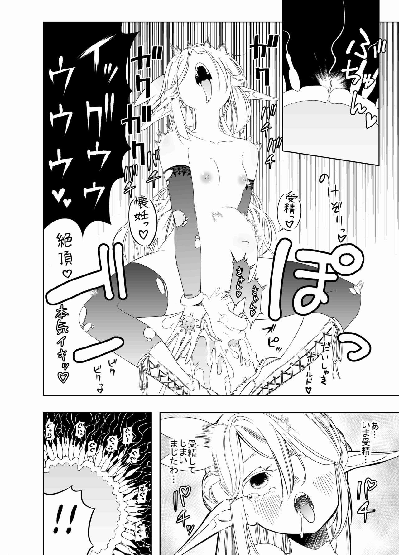 Royal Omanko Tanetsuke EX Press - Royal Pussy Impregnation Express - Page 37