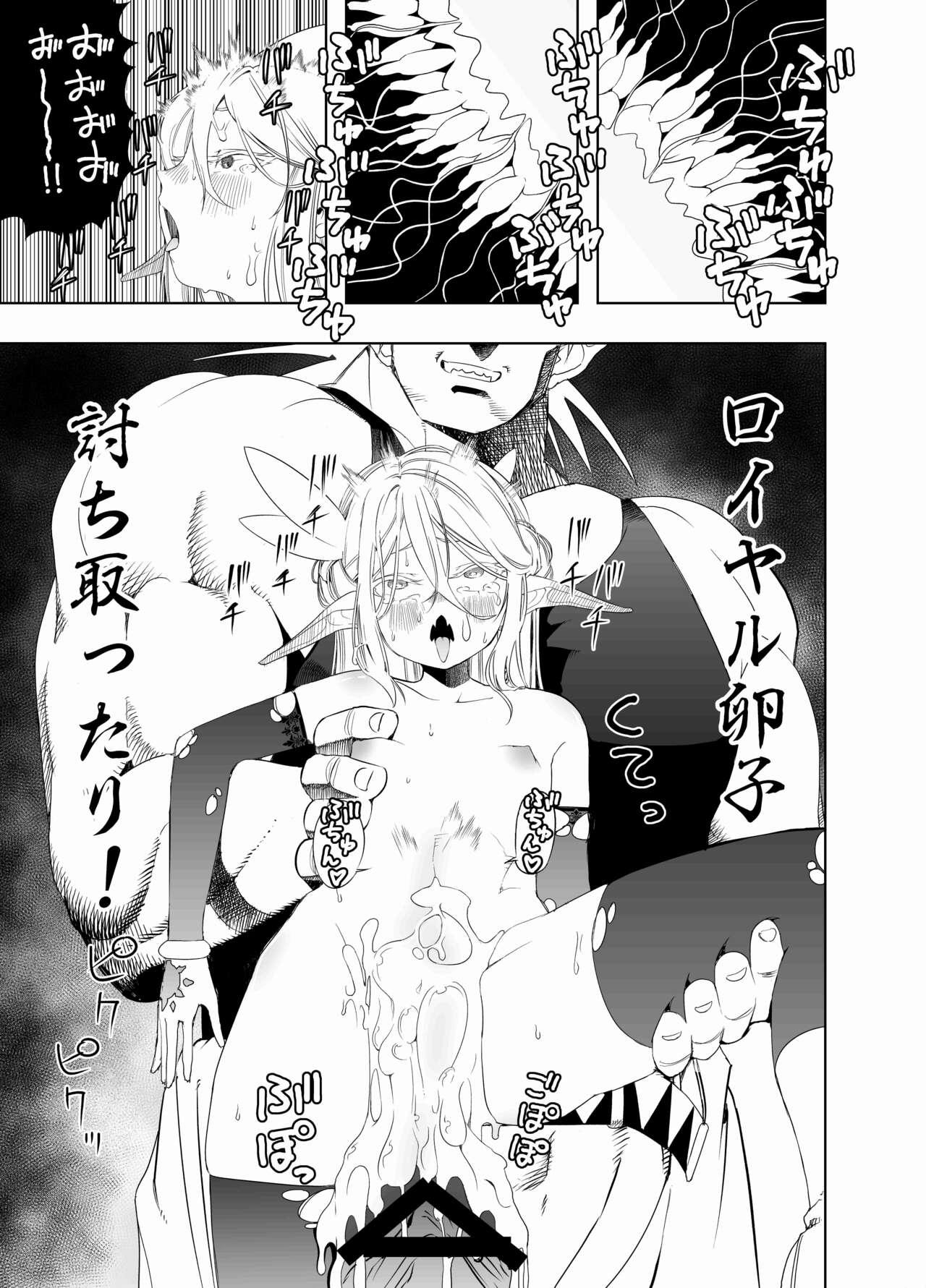 Royal Omanko Tanetsuke EX Press - Royal Pussy Impregnation Express - Page 38