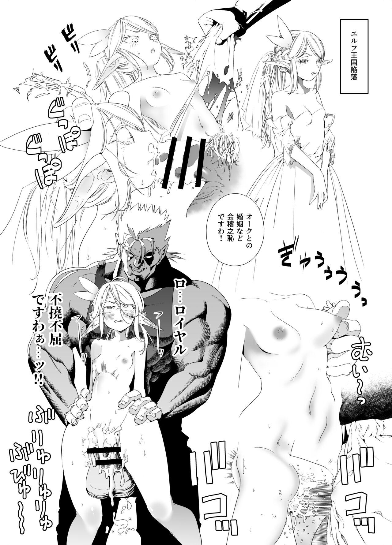 Royal Omanko Tanetsuke EX Press - Royal Pussy Impregnation Express - Page 40