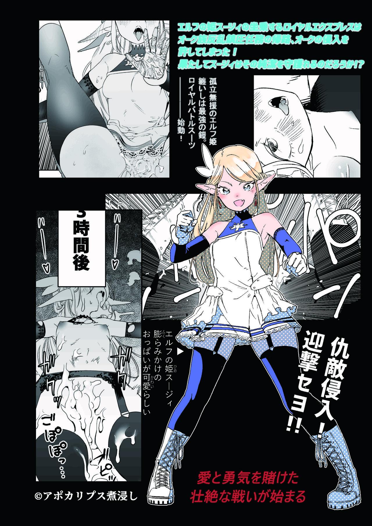 Royal Omanko Tanetsuke EX Press - Royal Pussy Impregnation Express - Page 41