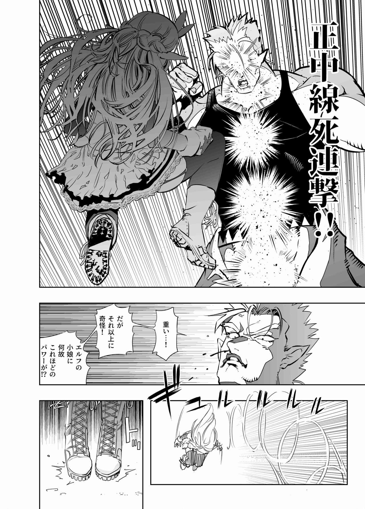 Royal Omanko Tanetsuke EX Press - Royal Pussy Impregnation Express - Page 7