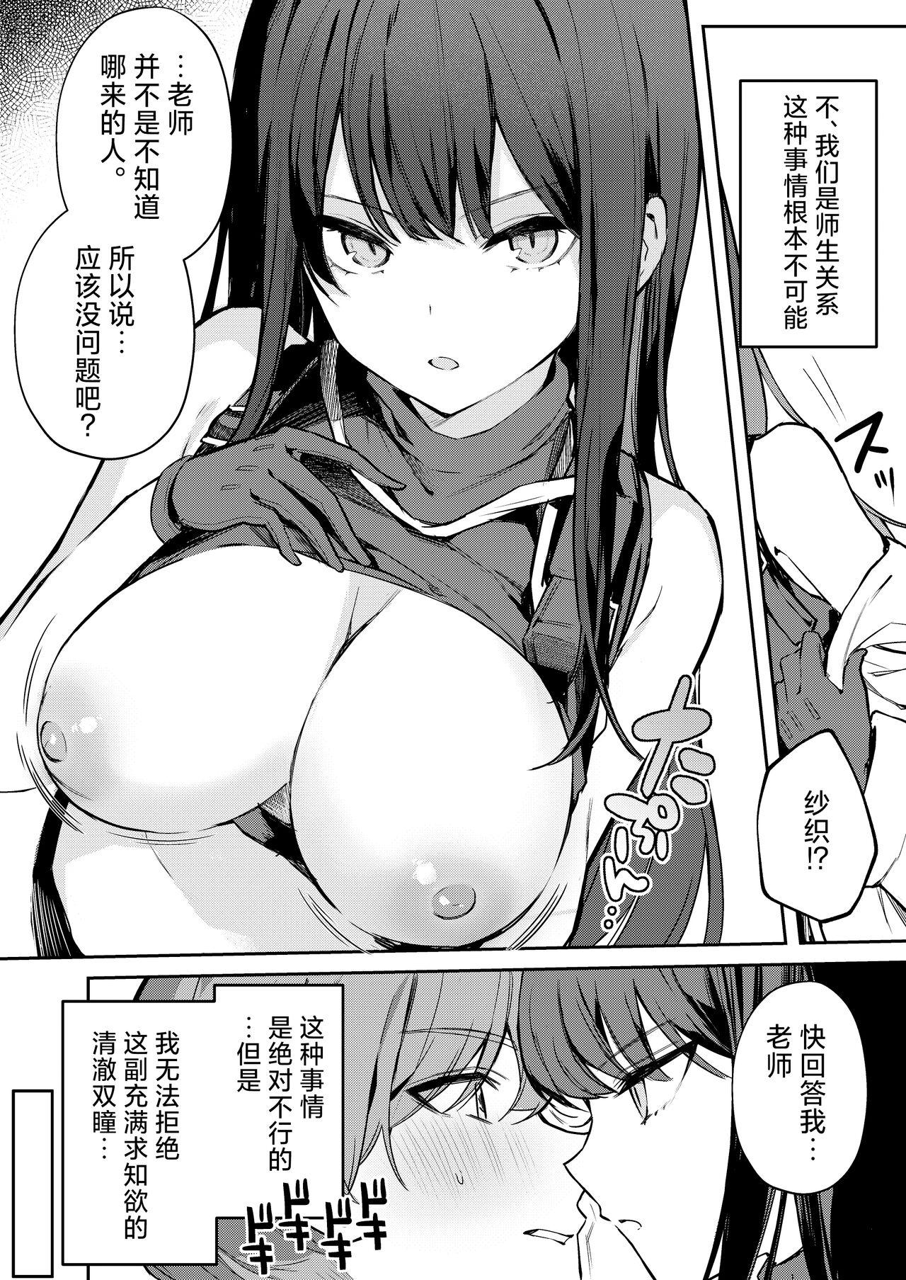 Akenai Yoru wo Owarasete…. | 重新照亮这无尽的黑夜…。 - Page 10