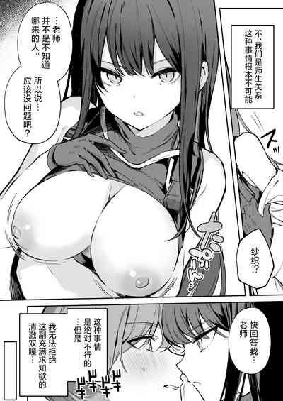 Akenai Yoru wo Owarasete…. | 重新照亮这无尽的黑夜…。 10