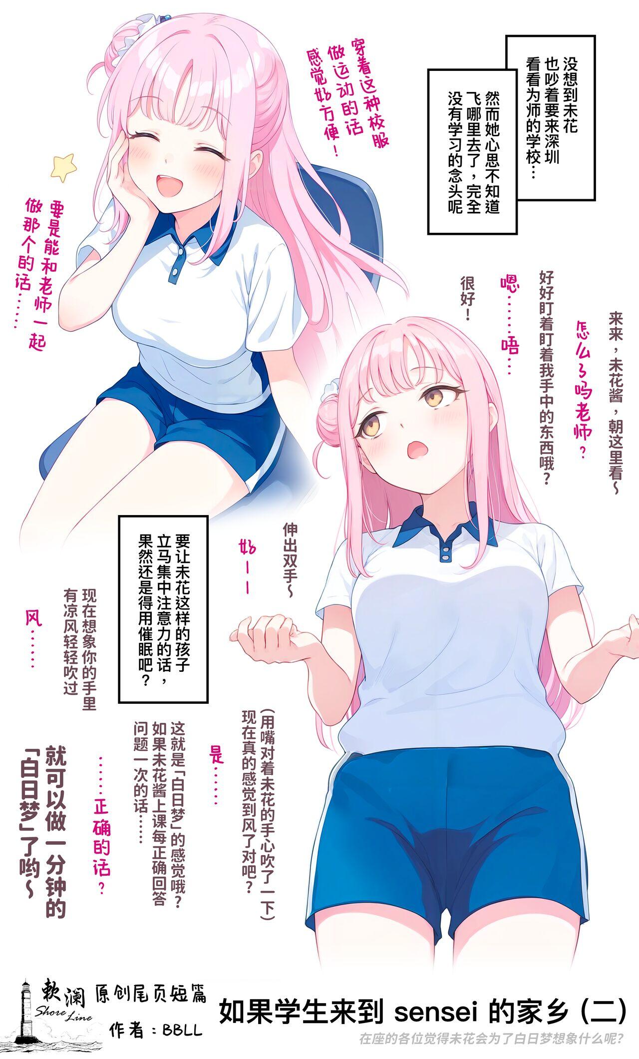 Akenai Yoru wo Owarasete…. | 重新照亮这无尽的黑夜…。 - Page 35