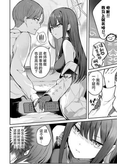 Akenai Yoru wo Owarasete…. | 重新照亮这无尽的黑夜…。 8
