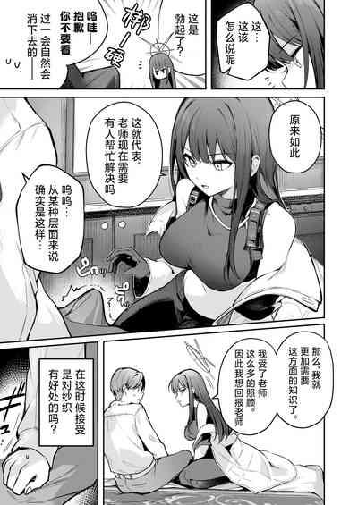 Akenai Yoru wo Owarasete…. | 重新照亮这无尽的黑夜…。 9
